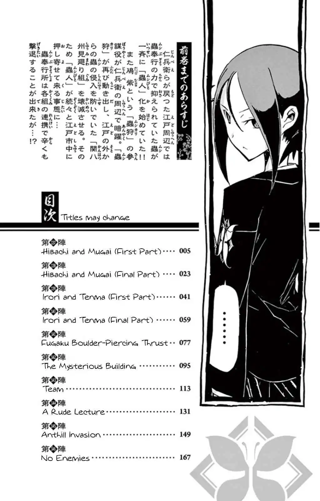 Joujuu Senjin!! Mushibugyo Chapter 137 3